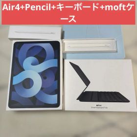 iPad Air4 256GB Wi-Fiモデル pencil キーボード