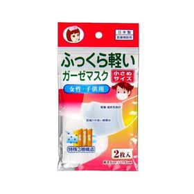 ガーゼマスク 女性・子供用 小さめサイズ(8.5×11.5cm) 2枚入 (100円ショップ 100円均一 100均一 100均)