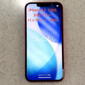 iPhone 13 128GB SIMフリー
