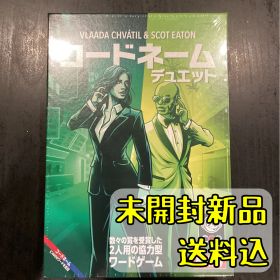 コードネーム：デュエット（2025年新版） 日本語版 【ボードゲーム】