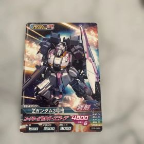 ガンダムトライエイジZガンダム3号機 【コードネーム”ホワイト・ユニコーン”】
