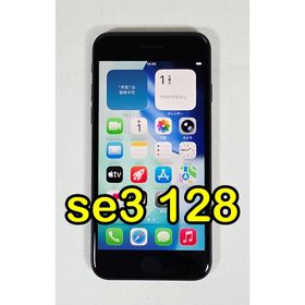 iphone SE3 128GB 黒 SIMフリー(スマートフォン本体)