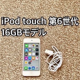 アップル(Apple)のiPod touch 第6世代16GB Apple アップル アイポッド本体 h(ポータブルプレーヤー)