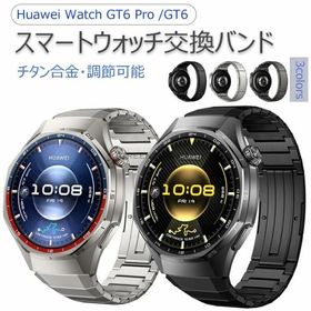 新発売！Huawei watch GT6 Pro バンド ベルト HUAWEI WATCH GT 6 バンド チタン合金製 ファーウェイ ウォッチ GT 6 Pro 替えベルド軽量 耐久性 通気性 調節工具