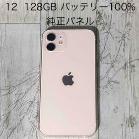iPhone12 ホワイト 128GB SIMロック解除済 本体のみ(スマートフォン本体)