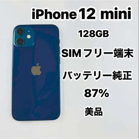 iPhone 12 mini 128GB SIMフリー 美品