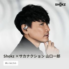山口一郎限定モデル OpenFit 2+ オープンイヤーイヤホン Shokz (ヘッドフォン/イヤフォン)