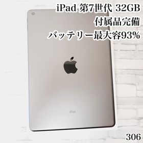 アイパッド(iPad)のiPad 第7世代 32GB wifiモデル 付属品完備 管理番号：306(タブレット)