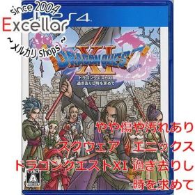 [bn:5] ドラゴンクエストXI 過ぎ去りし時を求めて PS4