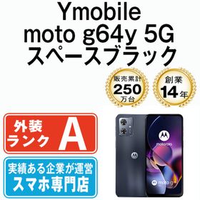 moto g64 5G 中古 12,500円 | ネット最安値の価格比較 プライスランク