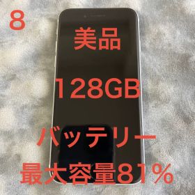 iPhone SE (第2世代) 128GB ホワイト SIMフリー