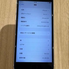 iPhone se 第2世代