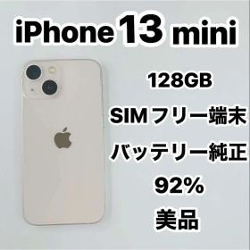 iPhone 13 mini 128GB SIMフリー美品