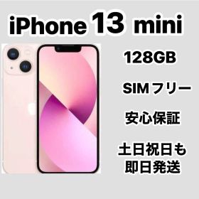 iPhone 13mini 128GB SIMフリーバッテリー純正９２％
