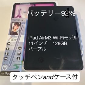 iPad Air M3 11インチ 2025 中古 68,000円 | ネット最安値の価格比較