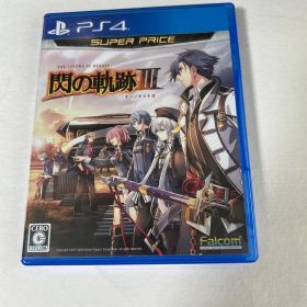 BEST版 英雄伝説 閃の軌跡3