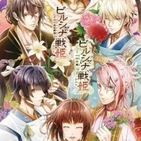 【中古】ニンテンドースイッチソフト ビルシャナ戦姫 ツインパック