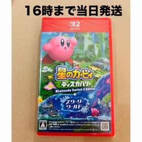 ニンテンドースイッチ(Nintendo Switch)の【Switch2】 星のカービィ ディスカバリー Nintendo Switch(家庭用ゲームソフト)