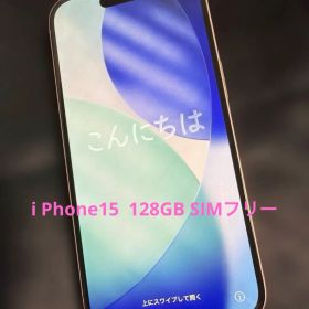 i Phone15 128GB SIMフリー