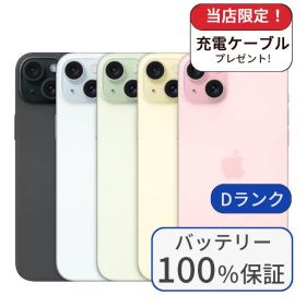 【中古】【バッテリー100％】iPhone 15plus 128GB ランクD 中古 スマホ スマートフォン iPhone 本体 SIMフリー アイフォン シムフリー 送料無料