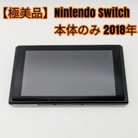 【極美品】Nintendo Switch 本体のみ 2018年