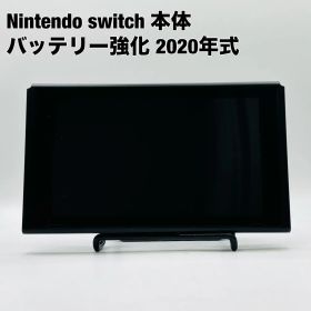 任天堂 Nintendo スイッチ Switch 2020 本体 強化版