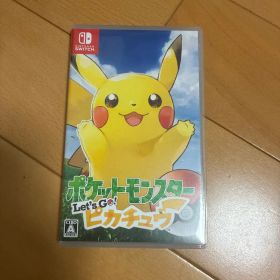 ポケットモンスター Let's Go! ピカチュウ