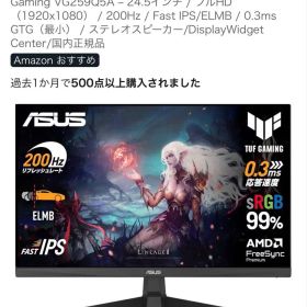［未開封］ASUS TUF Gaming VG259Q5A 24.5インチ