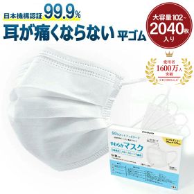 【高評価☆不織布マスク】マスク 不織布マスク cicibella シシベラ マスク 51枚/箱 春夏マスク 大容量 不織布 ホワイト 大人用 マスク カラーマスク 耳が痛くならない 三層構造 プリーツマスク 不織布 マスク 99% 高密度フィルター 小顔マスク くちばし マスク 花粉 マスク