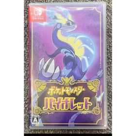 【美品】【最終値下げです！】ポケットモンスター バイオレット(家庭用ゲームソフト)