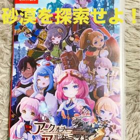 任天堂switchソフトアークオブアルケミストレディースメンズ（動作確認有り）
