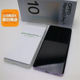 新品同様 SIMフリー OPPO Reno10 Pro 5G パープル スマホ OPPO 即日発送 あすつく 土日祝発送OK