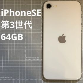 iPhoneSE 第3世代 64GB スターライト バッテリー82%
