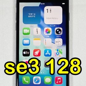 iphone SE3 128GB 黒 SIMフリー
