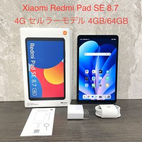 Redmi Pad SE 8.7 4G 新品 12,672円 中古 11,980円 | ネット最安値の