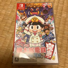 桃太郎電鉄 ～昭和 平成 令和も定番！