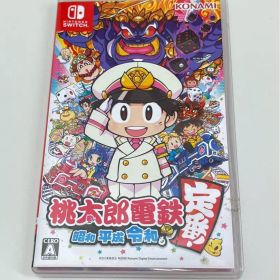 桃太郎電鉄 昭和 平成 令和も定番！ Switch ソフト 美品 動作確認済み