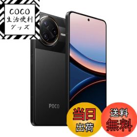 【送料無料】Xiaomi POCO F7 Ultra 日本語版 Simフリー スマートフォン Snapdragon 8 Elite 120Wハイパーチャージ IP68防塵防水 色：ブラック、サイズ：12GB+256GB