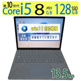 【極上 超強力PC 超軽薄】◆ Microsoft Surface Laptop 3 / 13.5型◆超高速 Core i5-1035G7 [超速10世代CPU] /高速起動 128GB SSD /大容量メモリ 8GB ◆最新 Windows 11 Pro / Office
