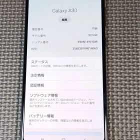 Galaxy A30 SCV43 au 64GB 6.4インチ SIMロック解除