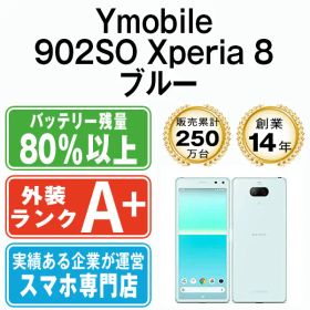 【中古】 902SO Xperia 8 ブルー SIMフリー 本体 ワイモバイル ほぼ新品 スマホ ソニー エクスぺリア【送料無料】 902sobl9mtm