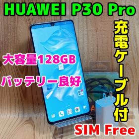 SIMフリー 本体 HUAWEI P30 Pro 128GB 039 クリスタル