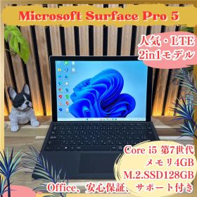 LTEモデル‼️Surface Pro5☘2in1☘タッチパネル式☘ノートパソコン