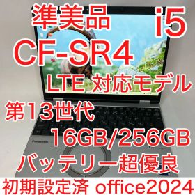 準美品 CF-SR4 13世代 i5 16GB LTEモデル 累積 1680h
