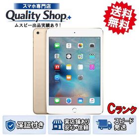 [Q]中古C 整備品iPad mini4 Cellular 16gb gold