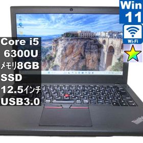 【中古】 Lenovo ThinkPad X260 SSD搭載 Core i5 6300U Windows11 Pro 充電可 Wi-Fi 長期保証 [95454]