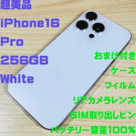 P32 超美品 iPhone16 Pro 256GB おまけ付き