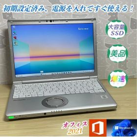 美品 Let's cf-SV9 i5/8G/1000G SSD Office付き