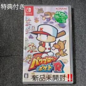 新品未開封 パワプロクンポケットR ニンテンドースイッチ