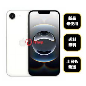 新品・未使用 iPhone16e 128GB ホワイト 国内版 SIMフリー 送料無料